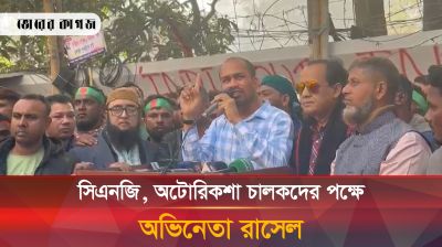 উপদেষ্টা ও ট্রাফিক পুলিশকে কঠোর হুঁশিয়ারি দিলেন অভিনেতা রাসেল মিয়া