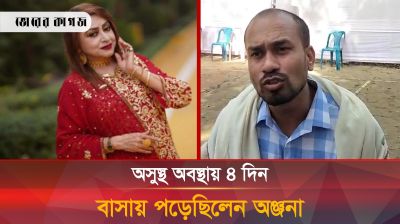 অভিনেত্রী অঞ্জনার মৃত্যুর রহস্য ফাঁস করলেন অভিনেতা রাসেল মিয়া