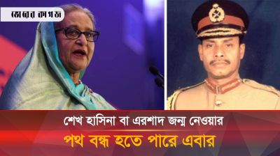 দেশে একনায়কতন্ত্র ঠেকাতে যে সংস্কার হচ্ছে সংবিধানে