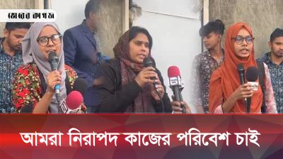 লুসাকা গার্মেন্টস গ্রুপে নারী শ্রমিকদের যৌন হয়রানির অভিযোগ