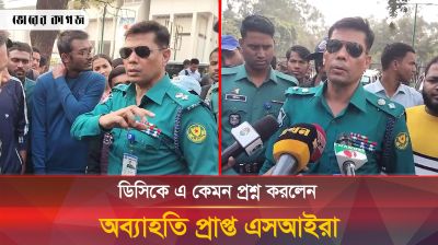 ডিসিকে এ কেমন  প্রশ্ন করলেন সারদায় অব্যাহতিপ্রাপ্ত এসআইরা