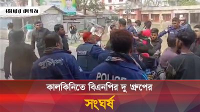 কালকিনিতে বিএনপির দু'গ্রুপের সংঘর্ষ