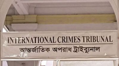 তিন পুলিশ কর্মকর্তাকে কারাগারে পাঠালেন আন্তর্জাতিক অপরাধ ট্রাইব্যুনাল