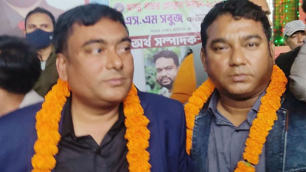 সাভার প্রেসক্লাব নির্বাচন: সভাপতি নাজমুল হুদা, সাধারণ সম্পাদক জিয়া
