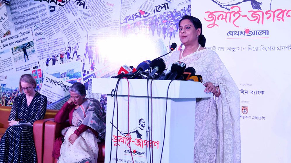 আমরা দীর্ঘদিন ধরে শিক্ষার্থীদের পাশে ছিলাম, থাকব: পরিবেশ উপদেষ্টা