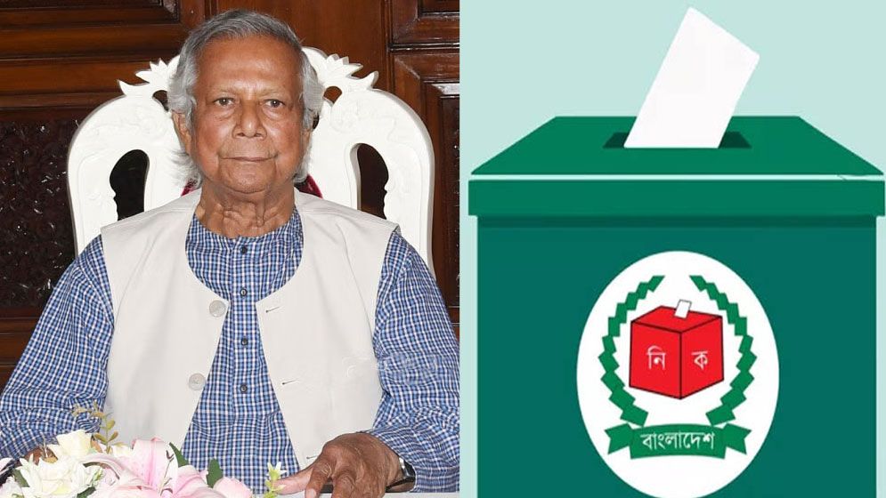 জাতীয় নির্বাচনসহ স্থানীয় নির্বাচনের প্রস্তুতি নিচ্ছে অন্তর্বর্তী সরকার: প্রধান উপদেষ্টা 