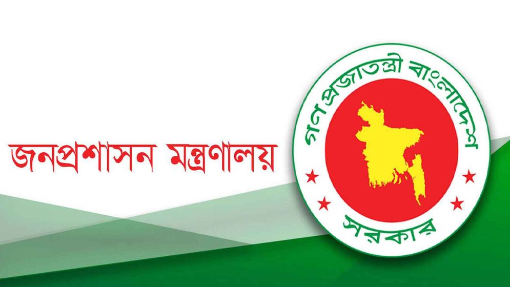 ১৫ কর্মকর্তাকে সিনিয়র সহকারী সচিব পদে পদোন্নতি