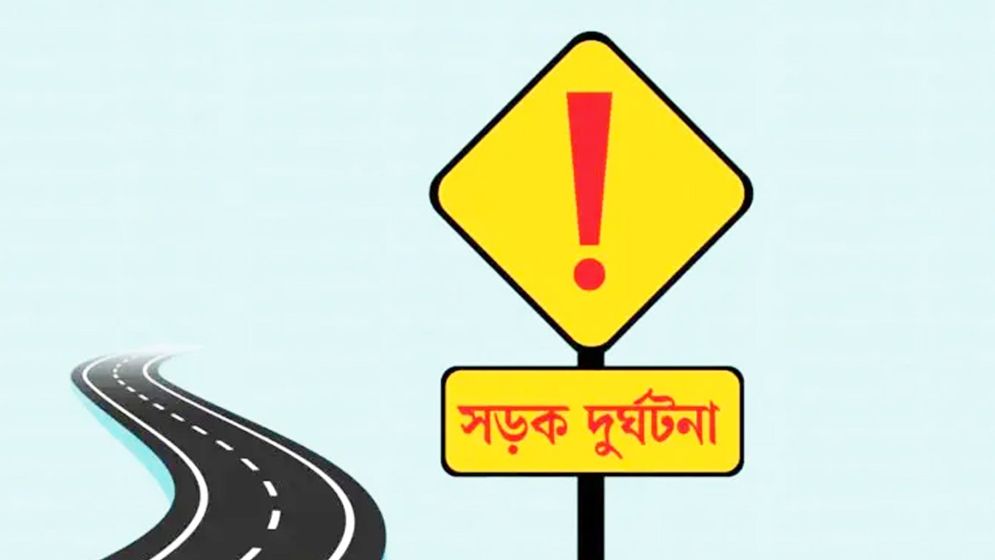 ঝিকরগাছায় সড়ক দুর্ঘটনায় এনজিও কর্মী নিহত
