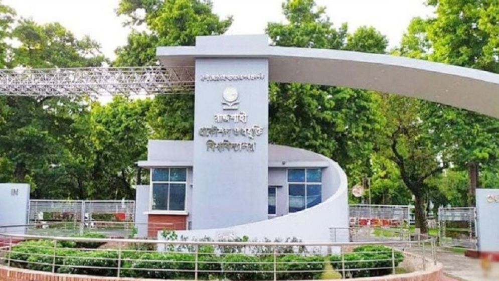 রুয়েটে ভর্তিতে আবেদন শুরু