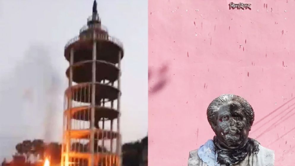 ১২৩ ফুট উঁচু বঙ্গবন্ধু টাওয়ার ভাঙচুর-অগ্নিসংযোগ