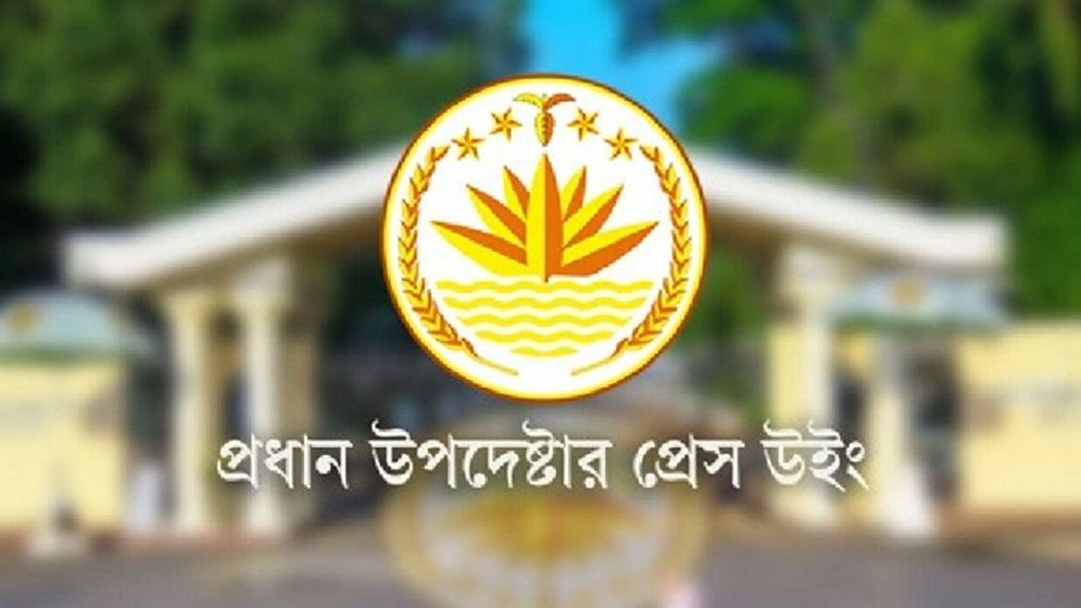 মিডিয়া সেন্সরশিপ সম্পর্কে ইন্ডিয়া ডটকমের প্রতিবেদন খণ্ডন প্রেস উইংয়ের