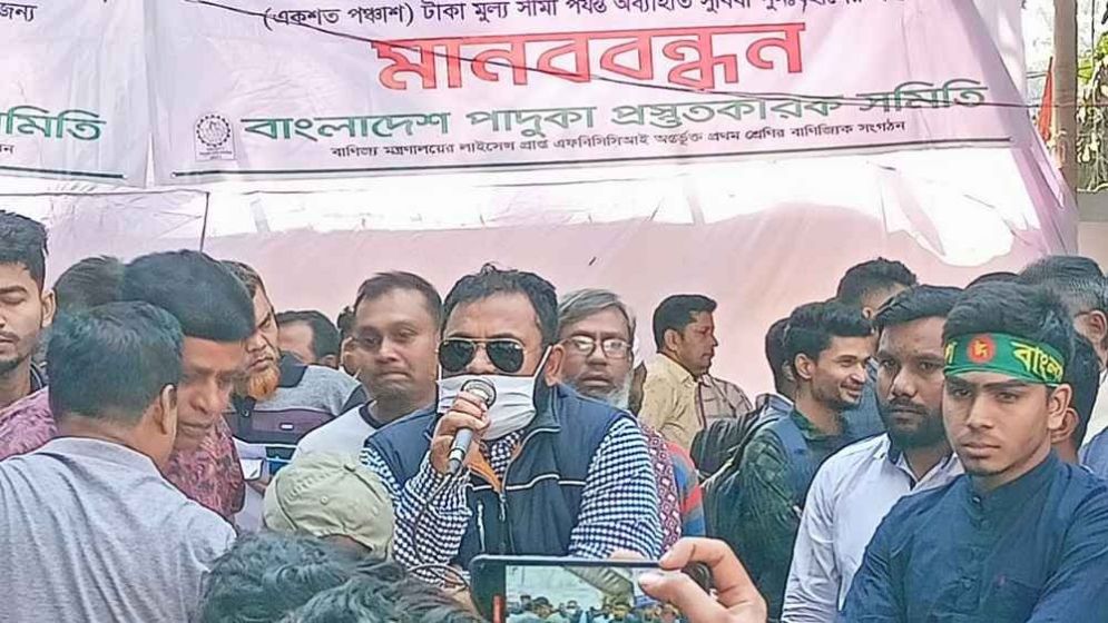 অবিলম্বে ভ্যাট অব্যাহতি পুনর্বহালের দাবি প্লাস্টিক জুতা তৈরি সমিতির