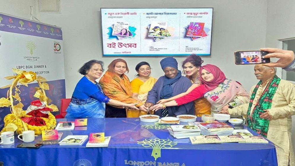 আনন্দঘন পরিবেশে লন্ডনে তিনটি বইয়ের প্রকাশনা উৎসব অনুষ্ঠিত