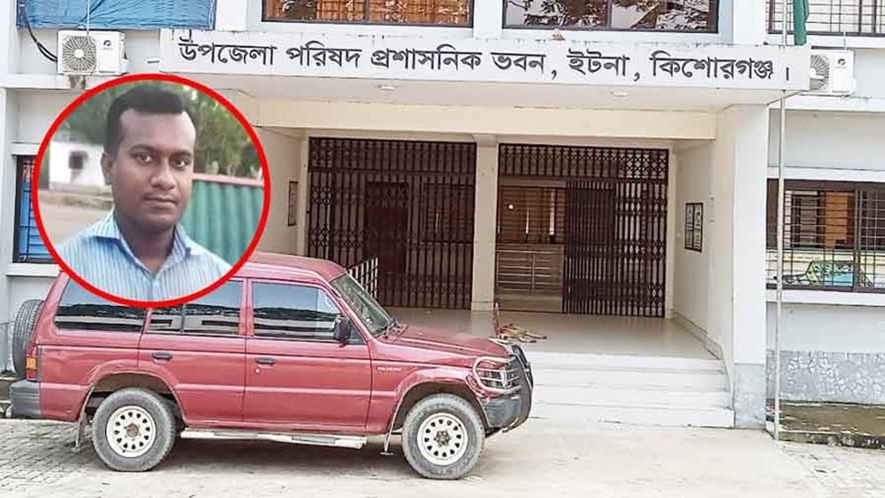 ইটনার পিআইও জাবেদ পাঠানের বিরুদ্ধে কোটি টাকা আত্মসাতের অভিযোগ