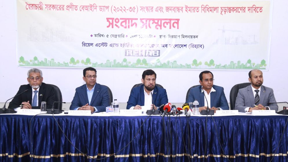 ১৫ দিনের মধ্যে বেআইনি ড্যাপ সংস্কার এবং ইমারত বিধিমালা চূড়ান্ত করার প্রস্তাব রিহ্যাবের 