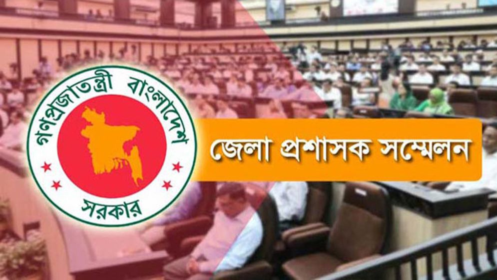 ডিসি সম্মেলন শুরু ১৬ ফেব্রুয়ারি, উদ্বোধন করবেন প্রধান উপদেষ্টা