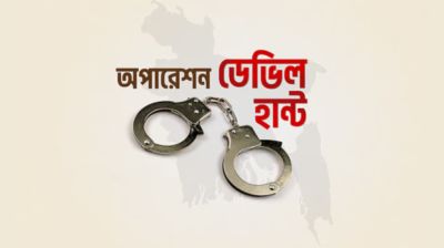 নাটোরে ডেভিল হান্ট: আওয়ামী লীগ, যুবলীগ ও ছাত্রলীগের ৩ নেতা আটক
