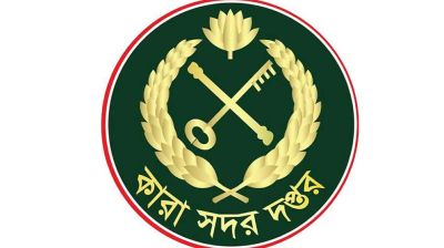 কারা অধিদপ্তরের লোগোতে পরিবর্তন