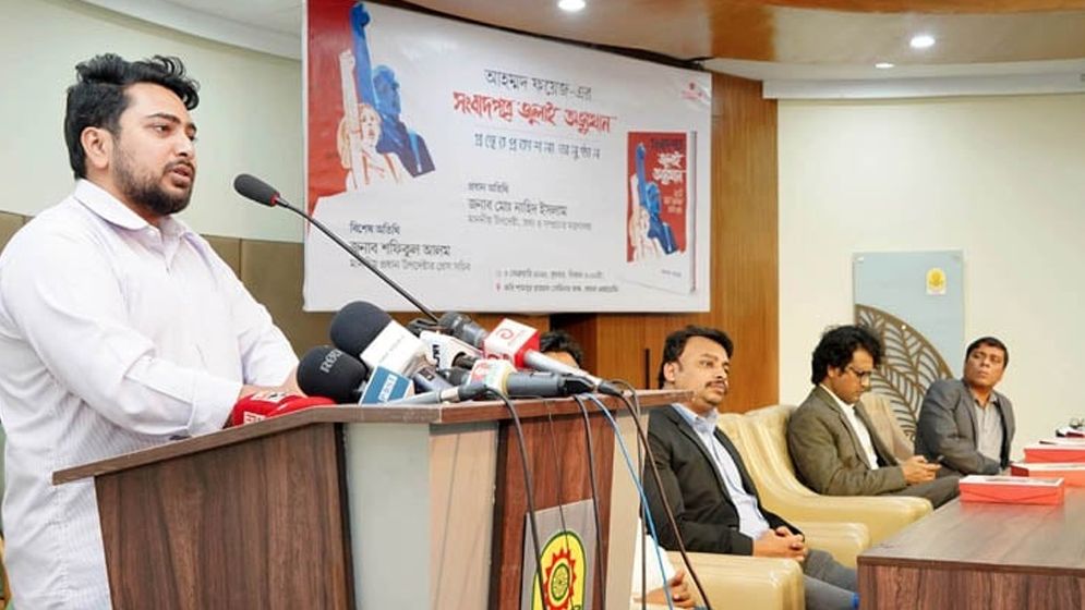 হাসিনার যেকোনো রাজনৈতিক পদক্ষেপের জন্য ভারত দায়ী থাকবে: নাহিদ
