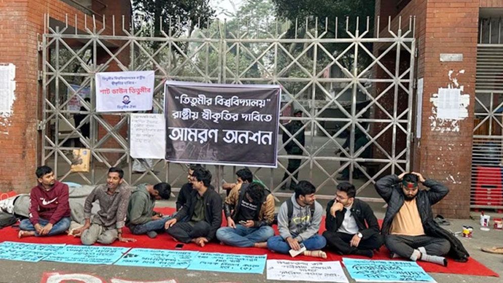 সাত কলেজের জন্য বিশ্ববিদ্যালয় করতে কাজ করছে কমিটি, তিতুমীরও বিশেষ বিবেচনায়