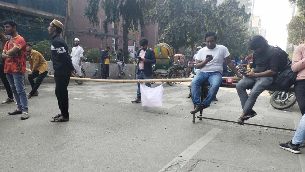 সড়ক বন্ধ করে তিতুমীরের শিক্ষার্থীদের আন্দোলন, জনভোগান্তি চরমে