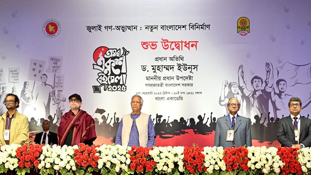পর্দা উঠলো বইমেলার, উদ্বোধন করলেন প্রধান উপদেষ্টা