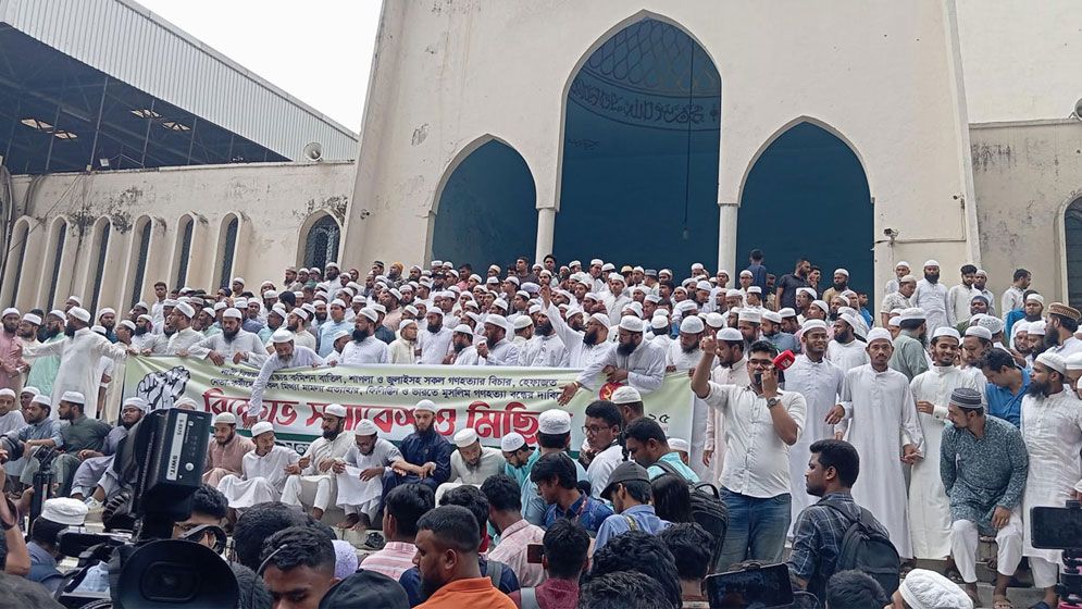৪ দাবিতে বায়তুল মোকাররমে হেফাজতের বিক্ষোভ সমাবেশ