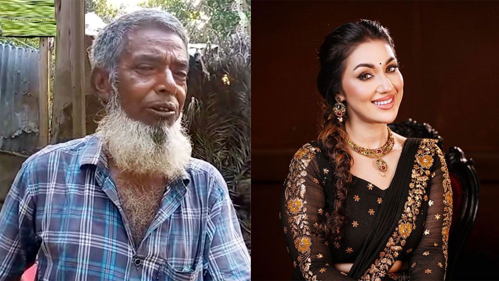 জাল টাকায় কোরবানির গরু বিক্রি করা বৃদ্ধকে ওমরাহ করাতে চান অপু বিশ্বাস