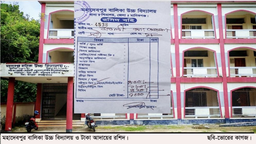 উপবৃত্তিপ্রাপ্তদের গুনতে হচ্ছে হাজার টাকা
