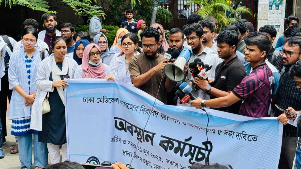 ঢামেক অনির্দিষ্টকালের জন্য বন্ধ ঘোষণা, শিক্ষার্থীদের হল ছাড়ার নির্দেশ