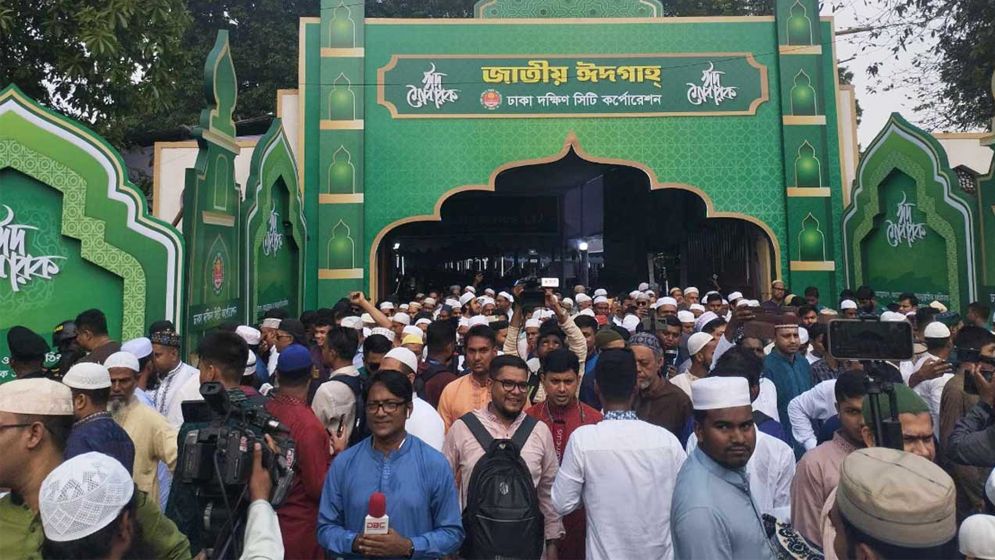 জাতীয় ঈদগাহে ঈদের প্রধান জামাত অনুষ্ঠিত