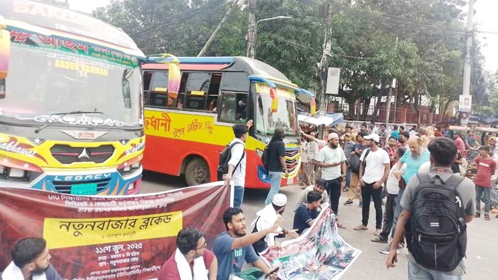 সড়ক অবরোধ করে আন্দোলনে ইউআইইউ শিক্ষার্থীরা