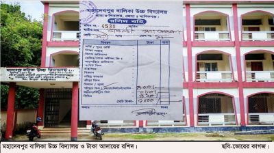 উপবৃত্তিপ্রাপ্তদের গুনতে হচ্ছে হাজার টাকা