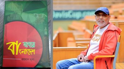 বাংলাদেশ কি শুধু রাজনীতিবিদদের ক্যারিয়ার গড়ার জন্য জন্মেছিল? 