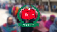 ইসিতে নতুন দল নিবন্ধনের আবেদনের সময় শেষ আজ