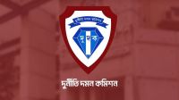 এনবিআরের ৬ শীর্ষ কর্মকর্তার বিরুদ্ধে দুদকের অনুসন্ধান শুরু