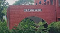 যশোরে বোমা হামলায় বিএনপি নেতা নিহত