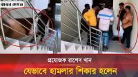 যে কারণে হামলার শিকার হলেন প্রযোজক রাশেদ খান