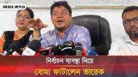 নির্বাচন ব্যবস্থা সংস্কারের সমালোচনা করে যা বললেন তারেক
