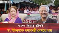 বিএনপিকে ভারতের দাসত্ব ছাড়তে বললেন সাধারণ জনগণ 