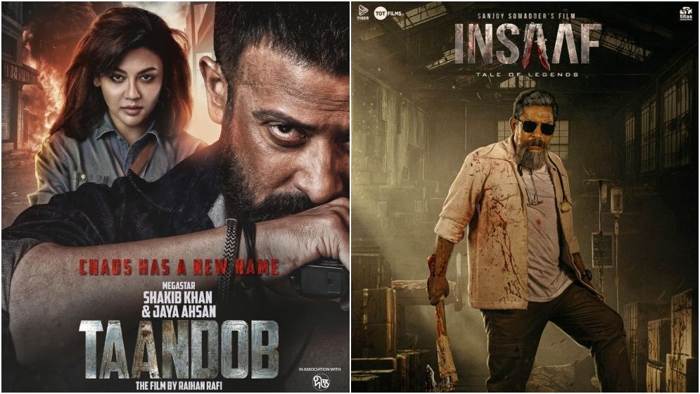 ঈদে মুক্তির অপেক্ষায় ‘তাণ্ডব’, ‘ইনসাফ’সহ ৭ সিনেমা