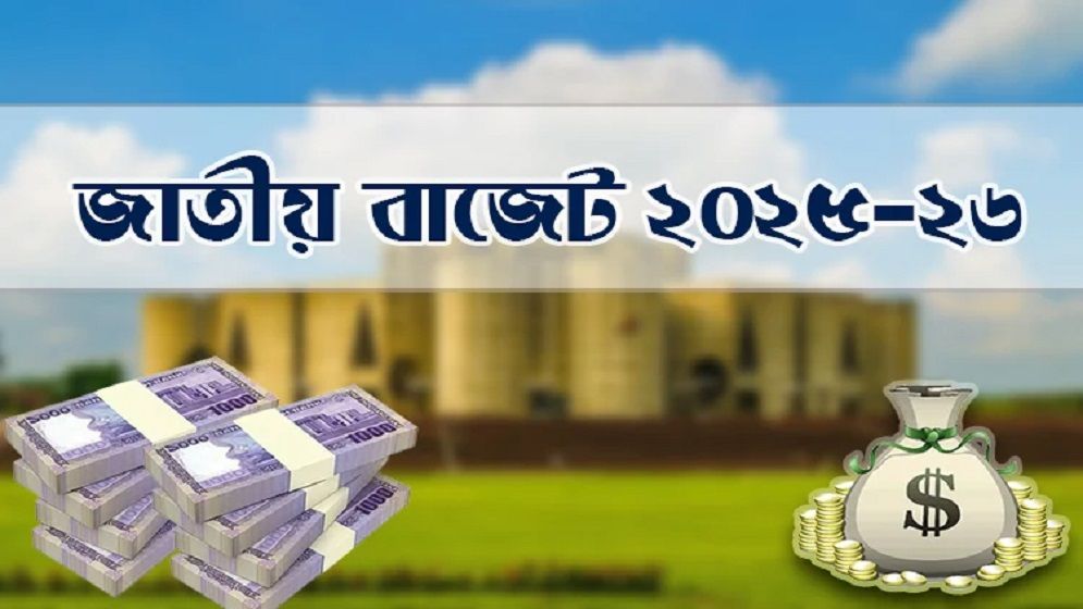 ৭ লাখ ৯০ হাজার কোটি টাকার বাজেট পেশ আজ, তাতে কী আছে