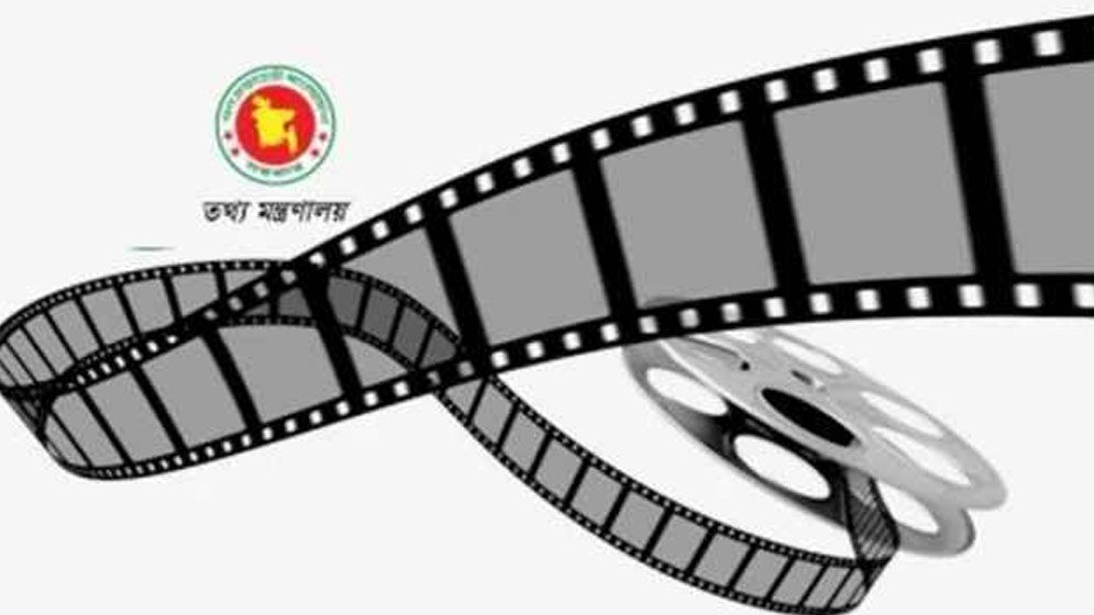 ২০২৪-২৫ অর্থবছরে সরকারি অর্থায়ন পাচ্ছে ৩২টি ছবি