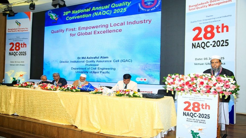 ২৮তম ন্যাশনাল অ্যানুয়াল কোয়ালিটি কনভেনশন ইউএপিতে অনুষ্ঠিত