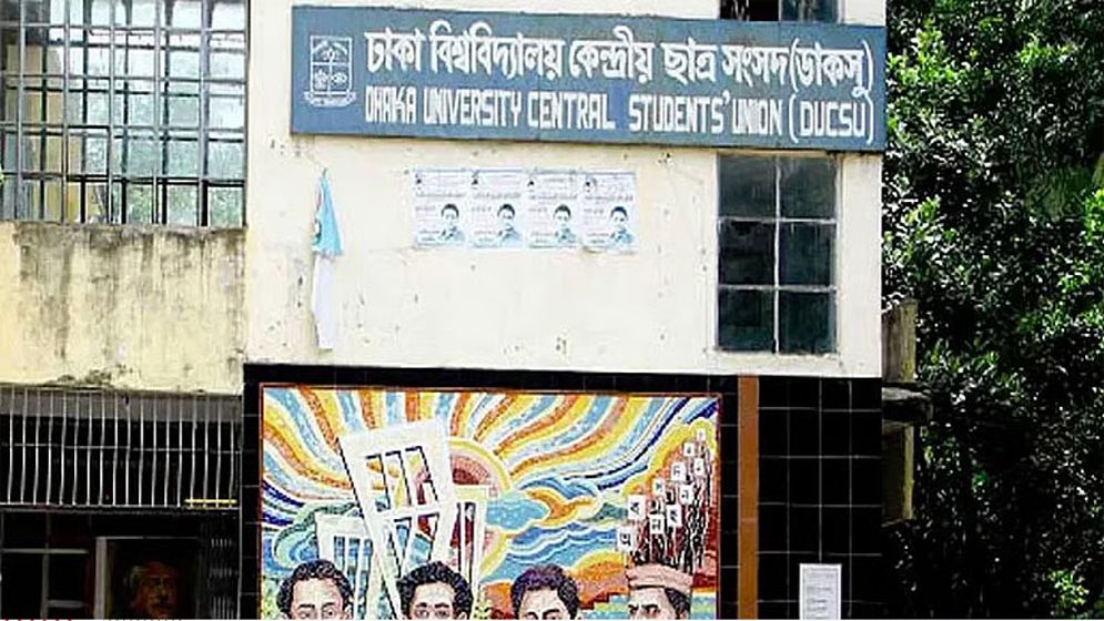 ডাকসু নির্বাচনের তফসিল ২৯ জুলাই, ভোটকেন্দ্র নিয়ে নতুন সিদ্ধান্ত