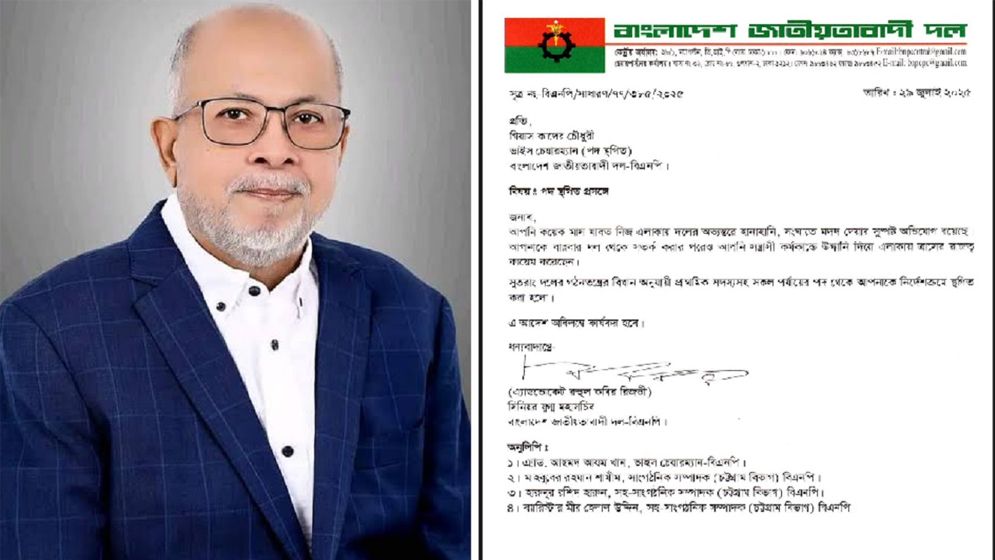 চট্টগ্রামে বিএনপির দুই পক্ষের সংঘর্ষ, গিয়াস কাদেরের পদ স্থগিত