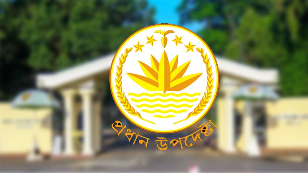 ঢাকায় জাতিসংঘ মানবাধিকার মিশন, যা বলল প্রধান উপদেষ্টার দপ্তর