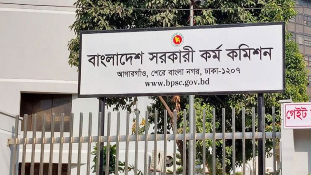 ৪৪তম বিসিএসের চূড়ান্ত ফল প্রকাশ