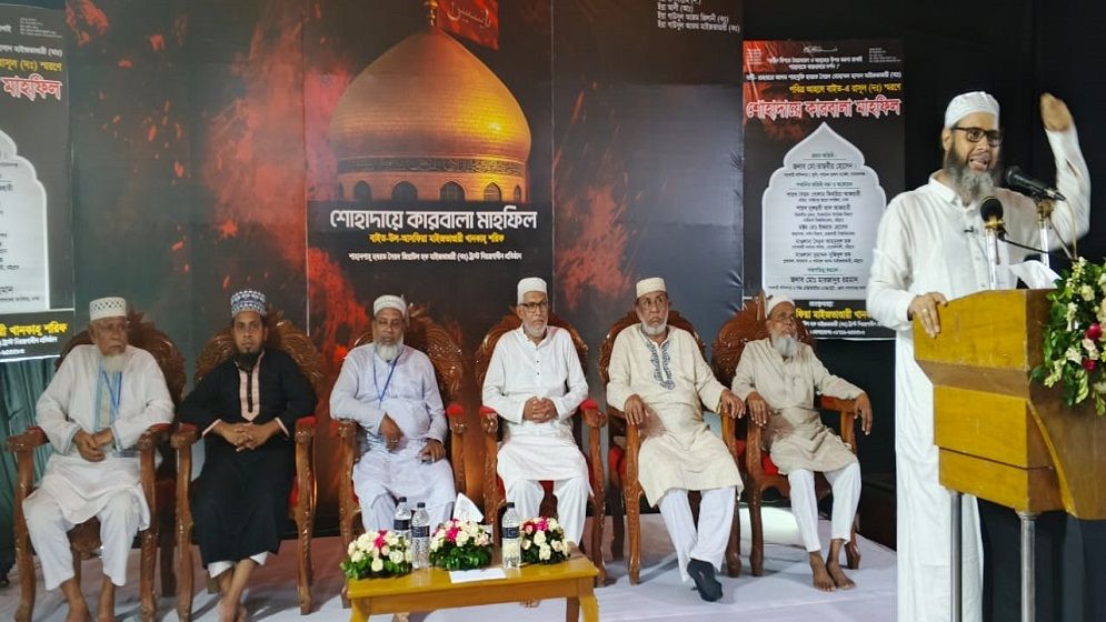 আহলে বাইতের রাসুল (সা.) স্মরণে ‘শোহদায়ে কারবালা’ মাহফিল অনুষ্ঠিত 