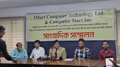 আইডিবি ভবনের দোকান ফেরত চায় আইমার্ট কম্পিউটার টেকনোলজি
